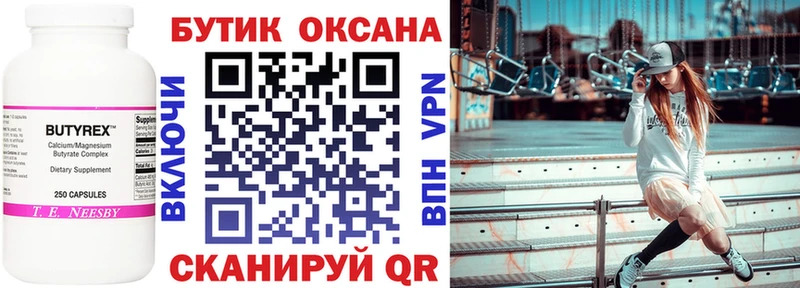 мега зеркало  Почеп  БУТИРАТ 1.4BDO  купить  