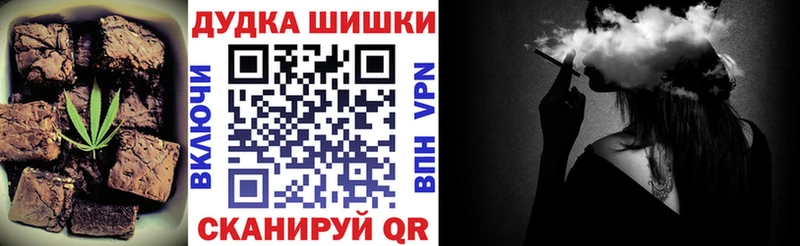 Печенье с ТГК марихуана  цена   Почеп 