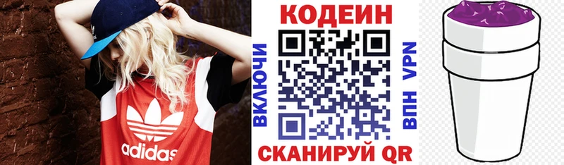 Кодеин Purple Drank  Почеп 