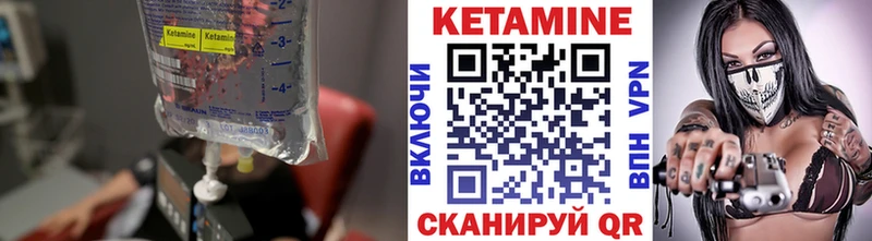 КЕТАМИН VHQ  закладка  Почеп 