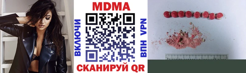 МДМА crystal  Почеп 