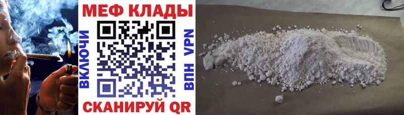наркошоп  Почеп  Мефедрон VHQ 