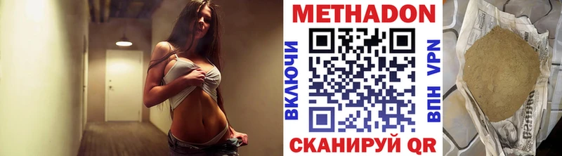 МЕТАДОН methadone  Почеп 